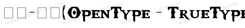 宋体-常规(OpenType - TrueType)字体转换